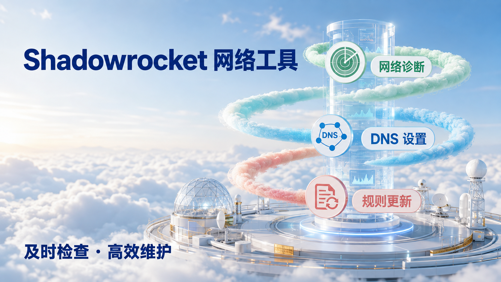 Shadowrocket在移动网络下连接异常的常见原因 Shadowrocket在移动网络下连接异常的常见原因